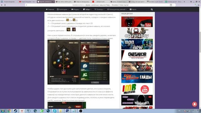 Revelation #78 - ТОП 10 САМЫХ ПОЛЕЗНЫХ ГАЙДОВ ДЛЯ НОВИЧКОВ!