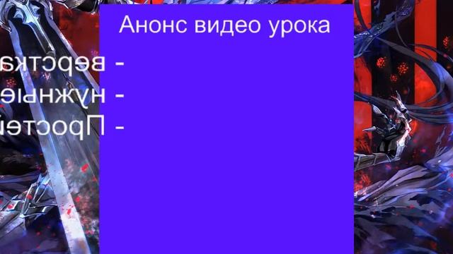 Анонс, обучающего видео по разработке сайтов смотреть онлайн