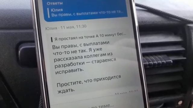 Яндекс грузовой! С выплатами что-то не то. А зачем вам деньги? смотреть онлайн