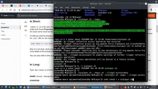 Попытка установки NCALayer под Linux смотреть онлайн