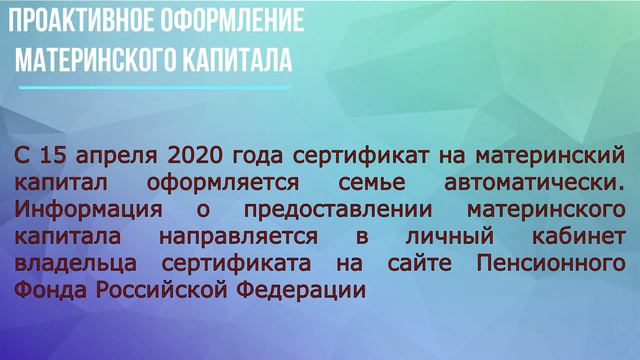 Материнский капитал 2020 год.Как получить.Кому положено.На что можно потратить. Обзор изменений.