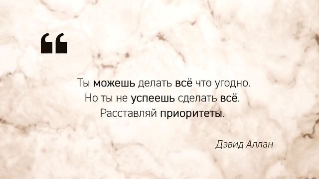 Что значит фраза "У меня нет времени?" Тайм-менеджмент. смотреть онлайн