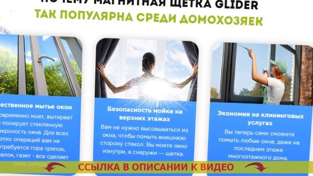 ? Купить магнитный стеклоочиститель для мытья окон ? Щётка для мытья окон с двух сторон на магнит смотреть онлайн
