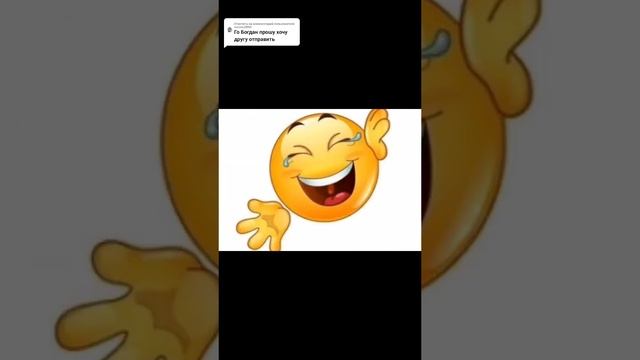 Рифмы на имя Богдан? #shorts #шуточки #смешно #шутка #юмор #богдан #рифмы #топ5 #негр #ржач #прикол смотреть онлайн