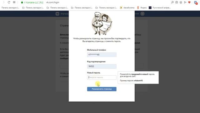 Как разморозить страницу ВК смотреть онлайн