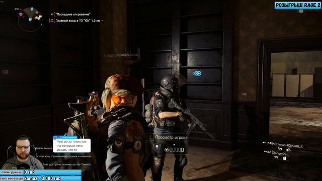 Стрим THE DIVISION 2 Специализация выживание, оружие автомат, крит шанс 0 и это работает Дивижн 2