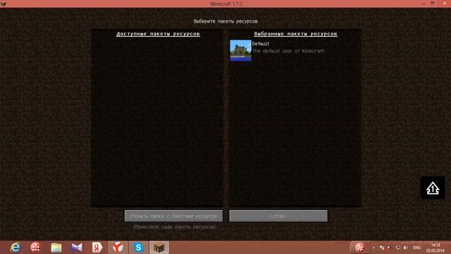 Как установить ресурс пак на Minecraft 1.7.2 смотреть онлайн