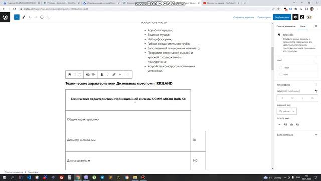 Добавить товары в Wordpress смотреть онлайн