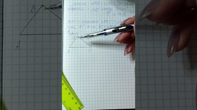 7 класс. Геометрия. Решение задач смотреть онлайн