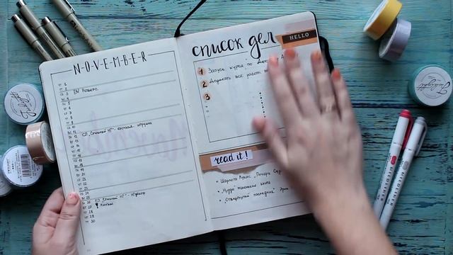 Первый опыт ведения ежедневника Bullet Journal смотреть онлайн