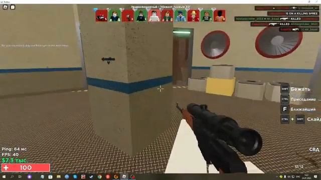 игра перестрелка в роблокс смотреть онлайн
