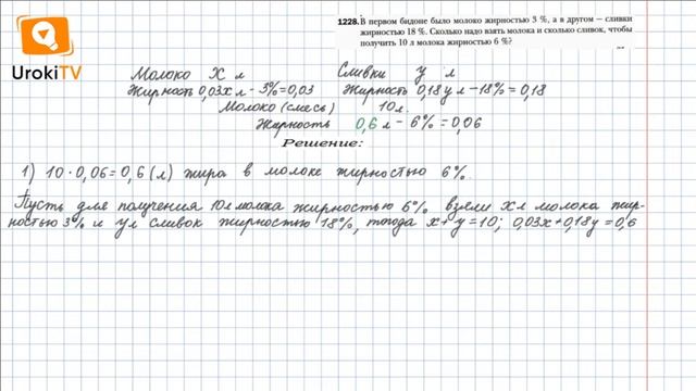 Задание №1228 - ГДЗ по алгебре 7 класс (Мерзляк А.Г.) смотреть онлайн