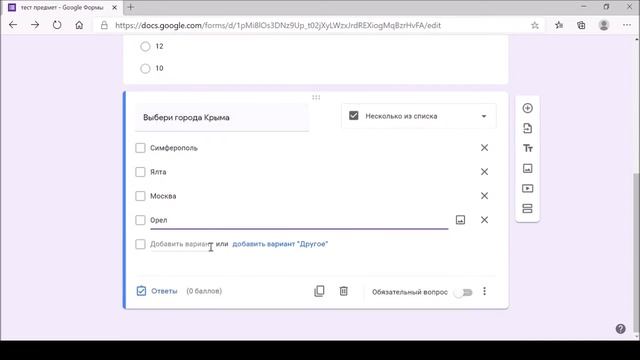 Создание теста в Google Forms с начислением баллов и демонстрацией ответов смотреть онлайн