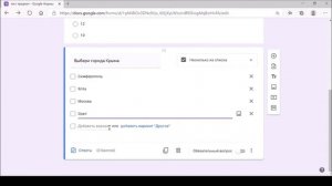 Создание теста в Google Forms с начислением баллов и демонстрацией ответов
