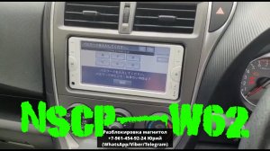 Разблокировка NSCP-W62, Как узнать ERC код и активировать NSCP-W62