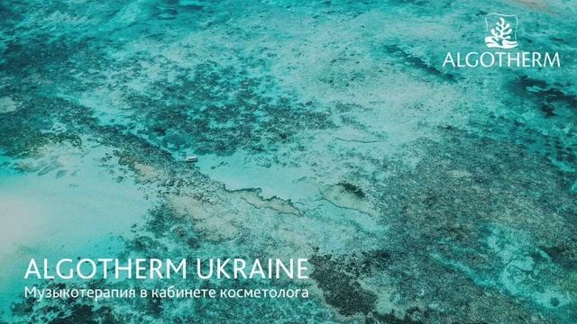 Музыкотерапия в кабинете косметолога смотреть онлайн