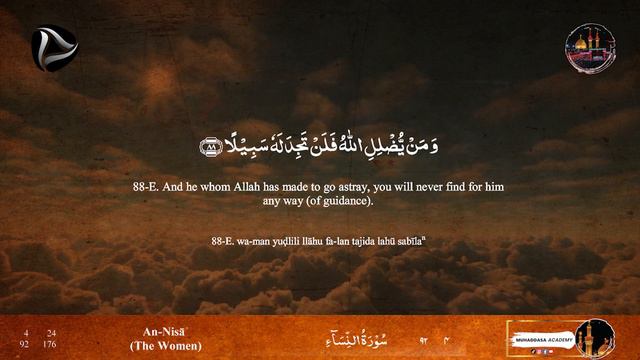 Para 5 Full - Fast Quran Tilawat | Fast & Beautiful Recitation of Quran (One Para in 30 Mins.) смотреть онлайн