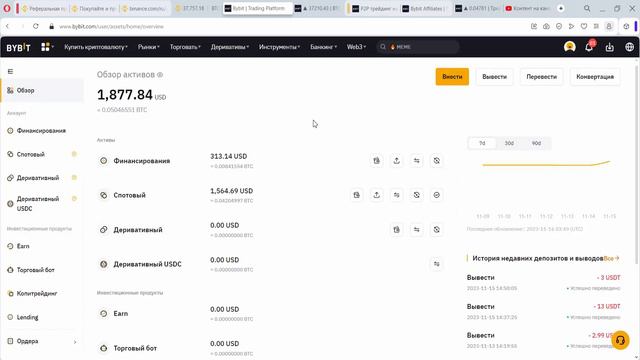 Как вывести деньги из бота Best Followers. Вывод средств из Best Followers смотреть онлайн