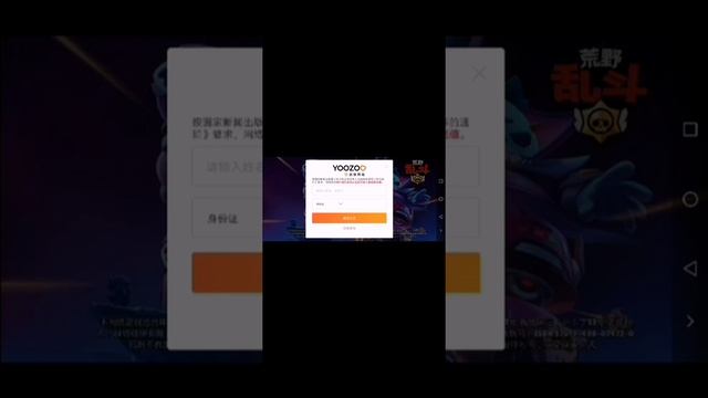 Как скачать китайский brawl Stars смотреть онлайн