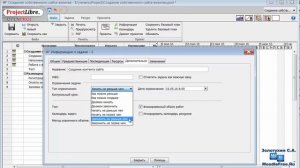 2. ProjectLibre по-русски. Ограничения проекта. Связи