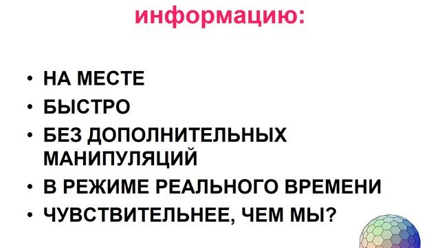 Сенсоры Ч 1 смотреть онлайн