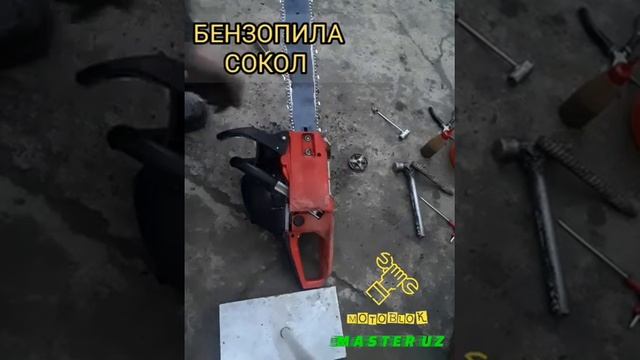 14 Yanvar. БЕНЗОПИЛА СОКОЛ смотреть онлайн