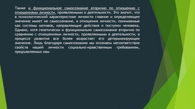 Самосознание ОТВ смотреть онлайн