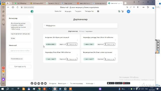 "Денсаулық зор байлық" марафоны смотреть онлайн