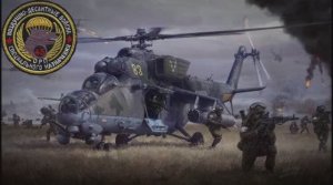 Гастомельский десант- 45 полк ВДВ России.