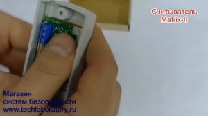 Matrix II считыватель карт