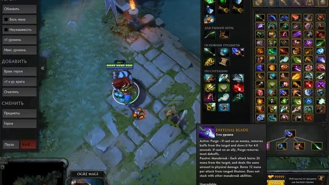 Dota 2 - 6.85 САМЫЕ ВАЖНЫЕ ИЗМЕНЕНИЯ смотреть онлайн