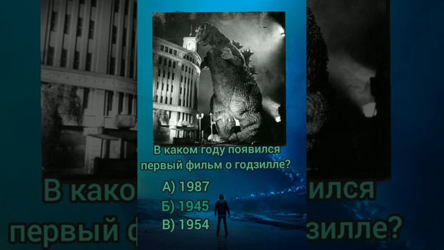 Тест по годзилле. 1 часть #godzilla смотреть онлайн