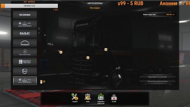 ETS 2 В поисках авто салона IVECO. Где его найти?