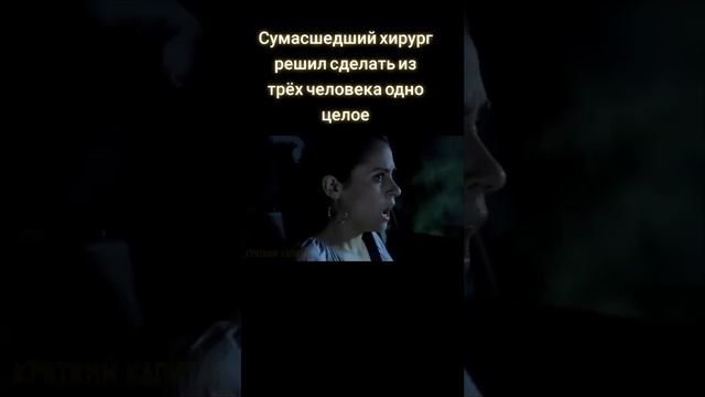 1-часть. Пните если хотите продолжения !#кино #кинотайм #кинолог #многоножка #многоножки