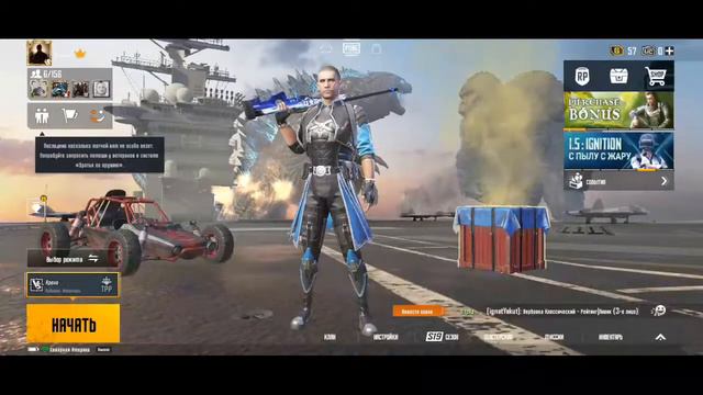 Пытаюсь взять корону с нуля PUBG MOBILA смотреть онлайн