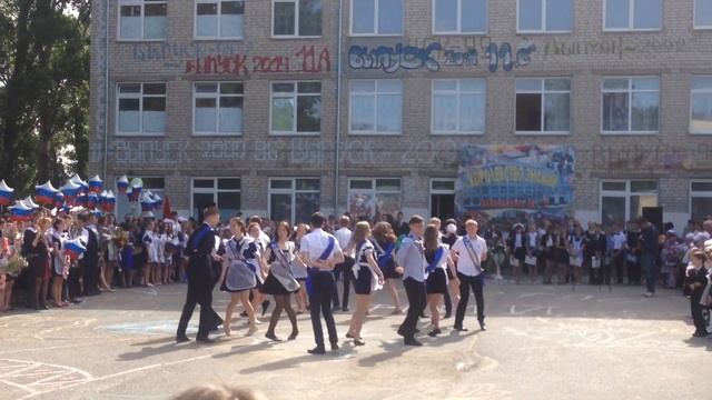 Вальс. Последний звонок. 11Б класс 2016год Котельниково смотреть онлайн