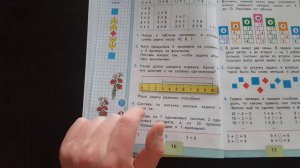 Страница 16. Задание 3