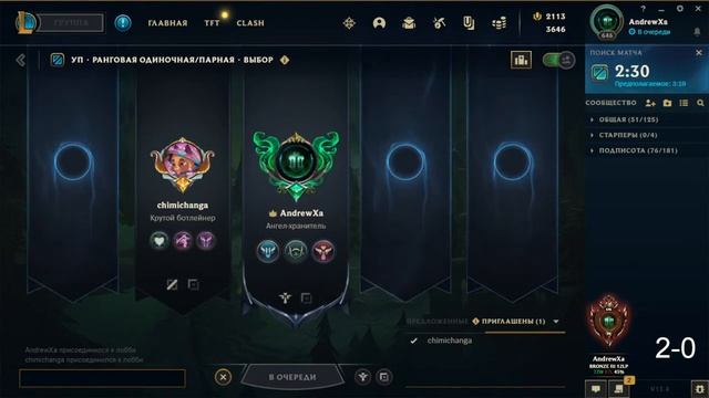 ОТП СОНА 2,5КК: ПРИКЛЮЧЕНИЯ В БРОНЗЕ ✘ League of Legends смотреть онлайн