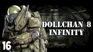 Х-11 (ФИНАЛ) STALKER Dollchan 8: Infinity # 16