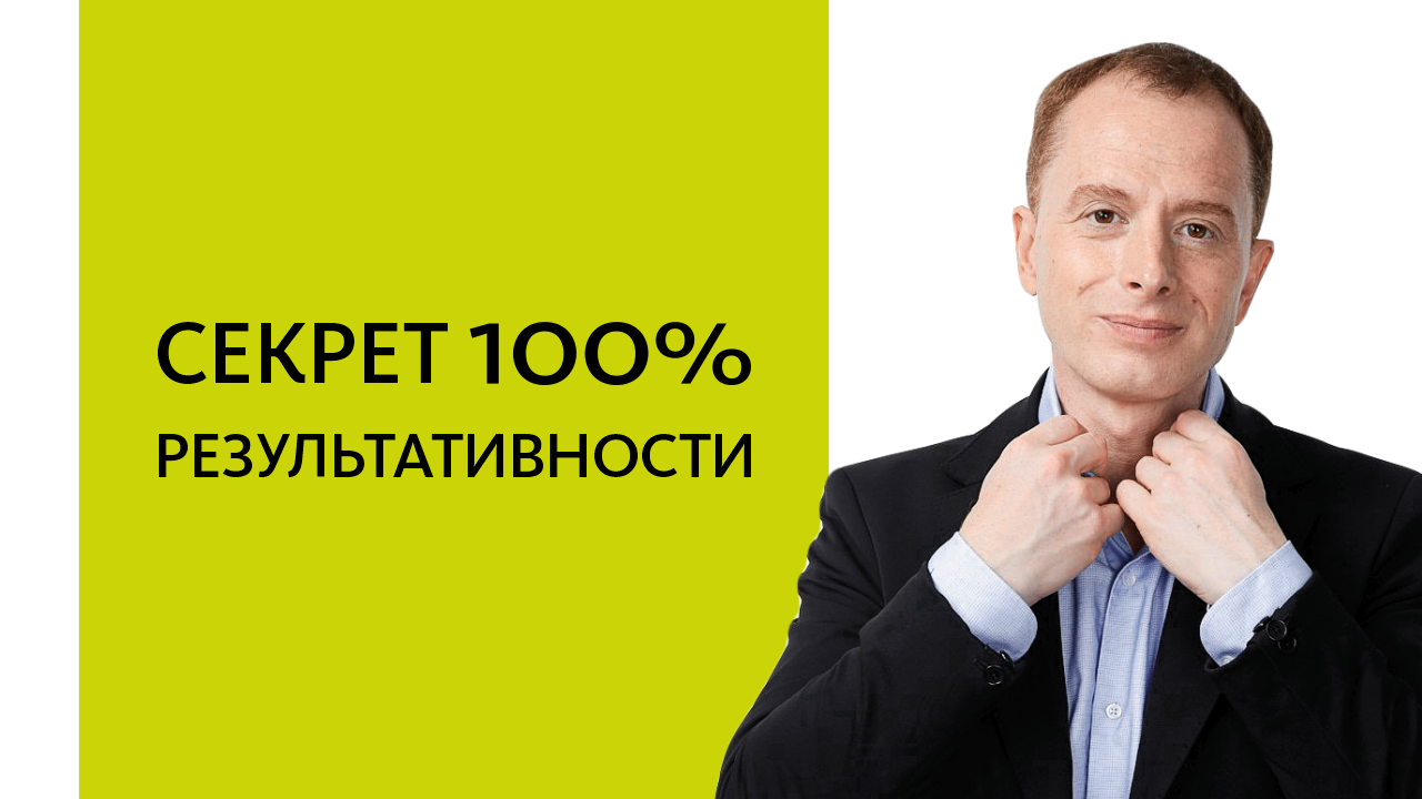 Если у Вас Нет Результатов, Значит у Вас не Правильное ОТНОШЕНИЕ, Арсен Рябуха