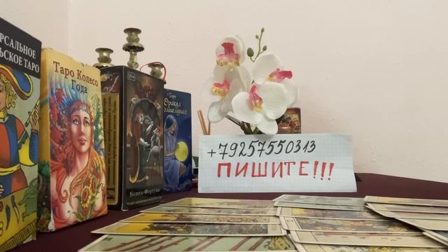 ЧТО ПРОИСХОДИТ В ЕГО ЖИЗНИ СЕГОДНЯ ❓ смотреть онлайн