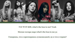 (G) I-DLE - TOMBOY С 6 УЧАСТНИКАМИ (Т/И) + КИРИЛЛИЗАЦИЯ