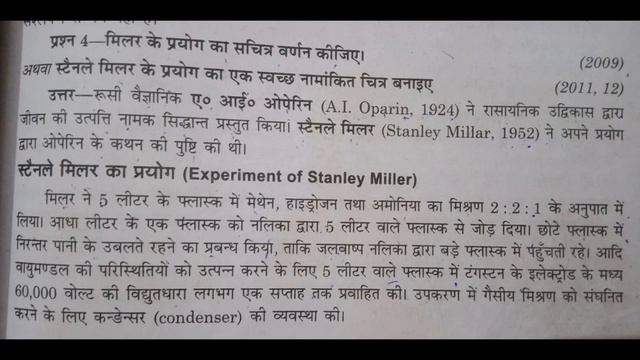 Experiment of Stanley Miller смотреть онлайн