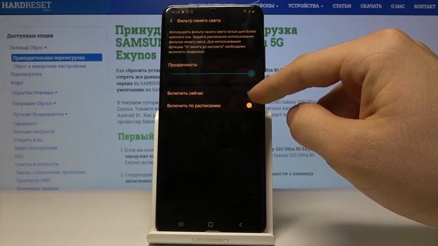 Как включить фильтр синего света на Samsung Galaxy S20 Ultra 5G — Защита для глаз смотреть онлайн