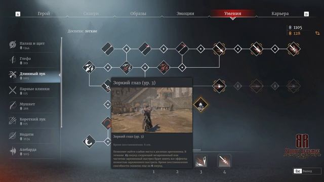 Сonqueror's blade. Мое мнение. Гайд Длинный лук. смотреть онлайн