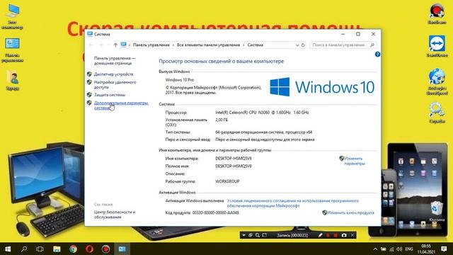 Как ускорить работу видеоадаптера на компьютере в Windows 10 смотреть онлайн