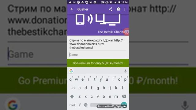 Как стримить через телефон на Twitch смотреть онлайн