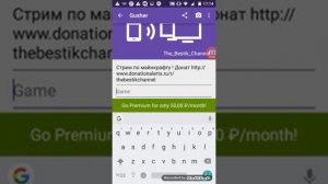 Как стримить через телефон на Twitch