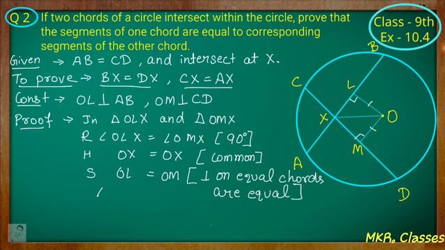 Class 9th , Ex - 10.4, Q 2 ( Circles ) CBSE NCERT смотреть онлайн