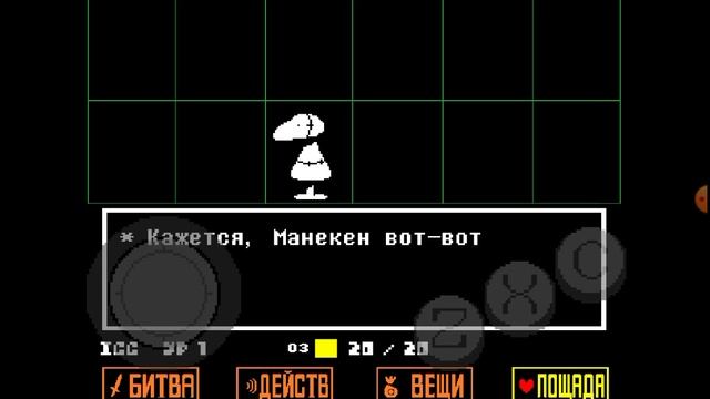 UDERTALE
1серия